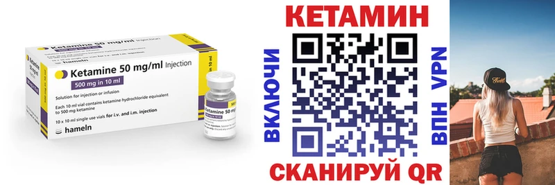 КЕТАМИН VHQ  Отрадная 