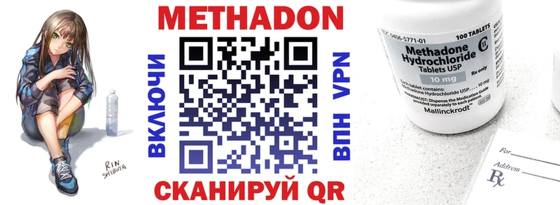 МЕТАДОН белоснежный  где купить наркоту  Отрадная 